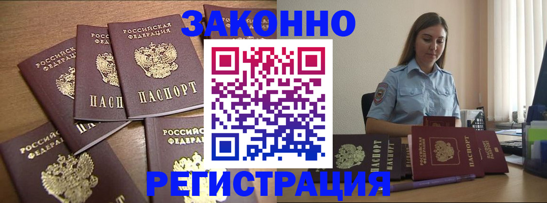 прописка для работы в Нижегородской области