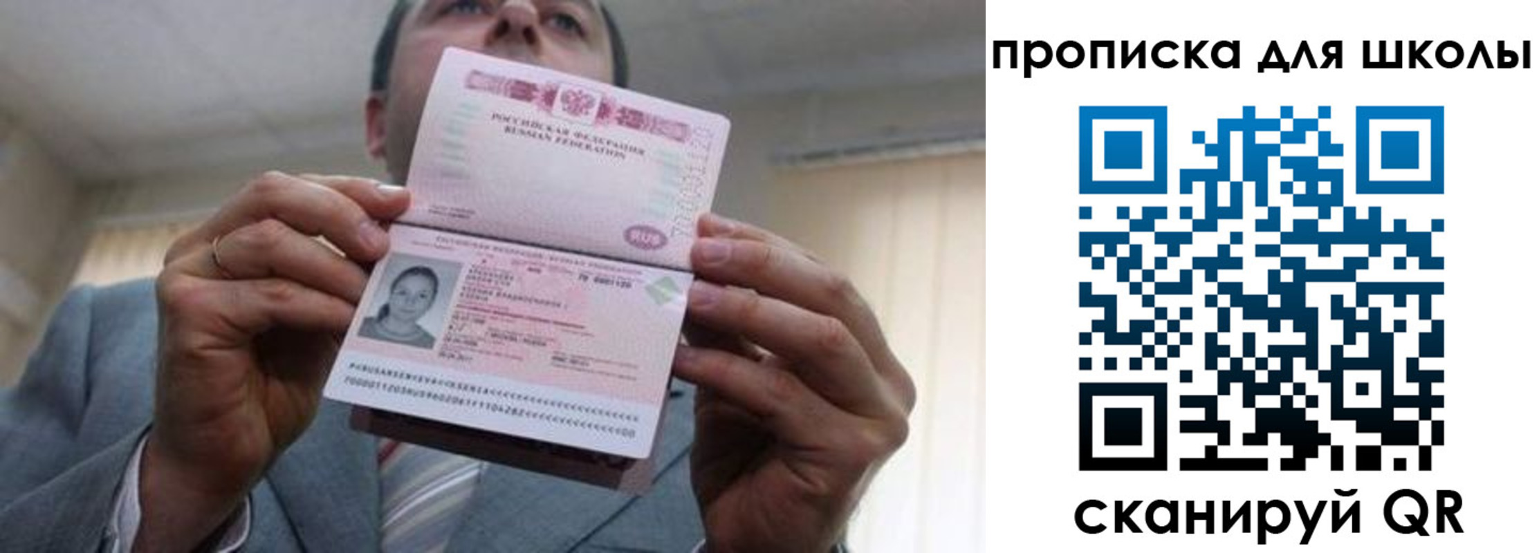 временная регистрация гарантия в Нижегородской области