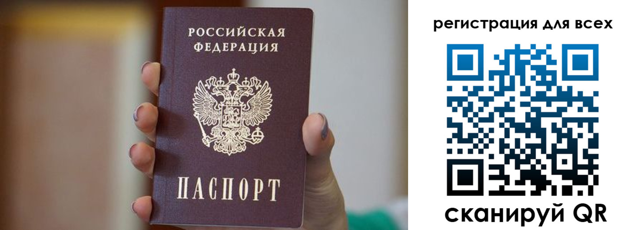 временная регистрация для всех в Нижегородской области