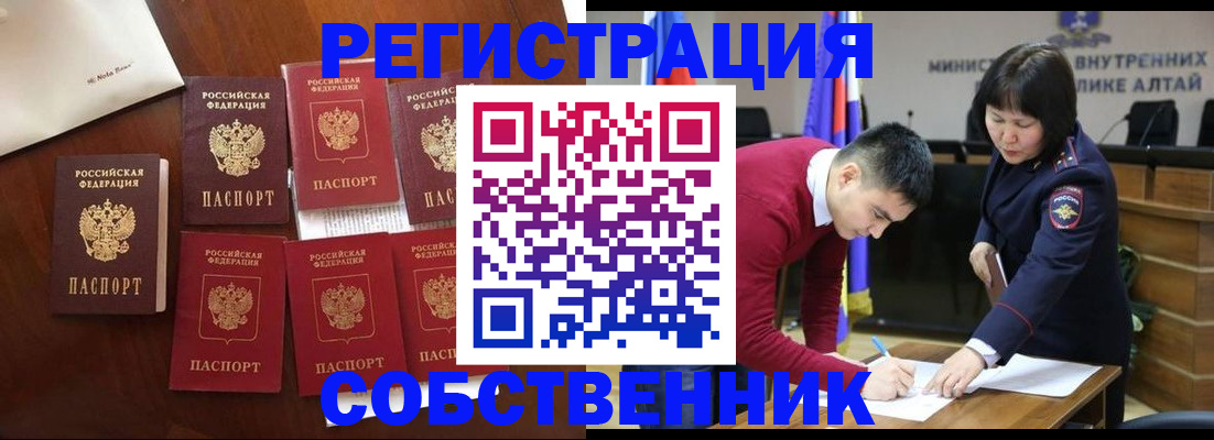временная регистрация для всех в Нижегородской области