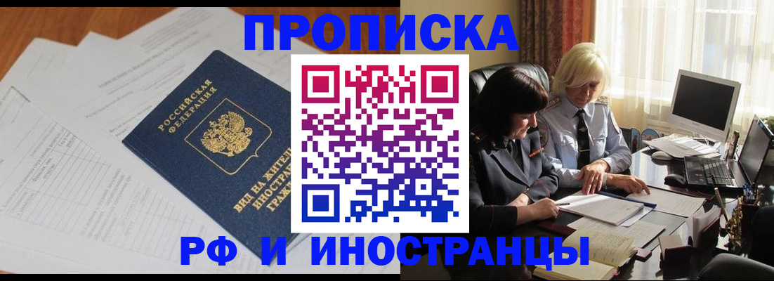 временная регистрация для всех в Нижегородской области