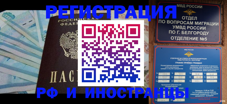 временная регистрация недорого в Нижегородской области