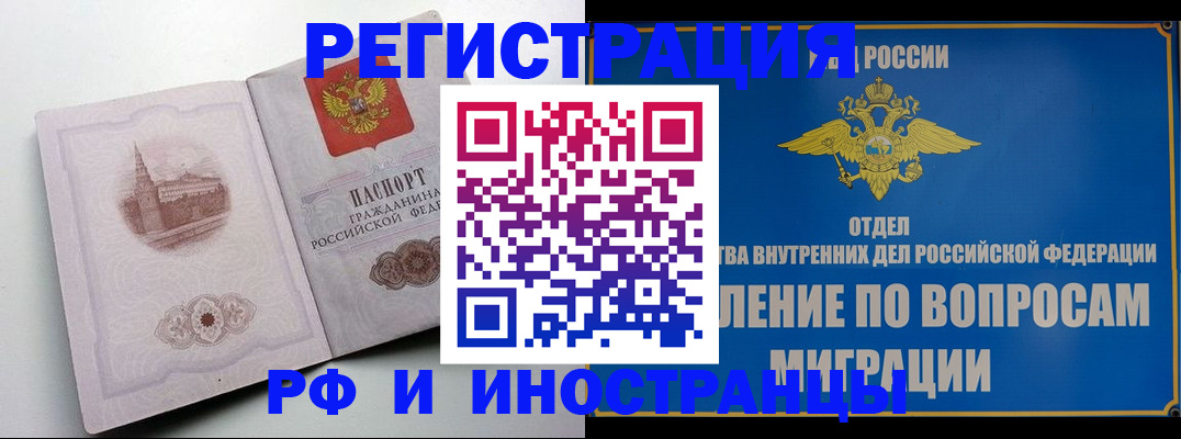миграционный учет в Нижегородской области