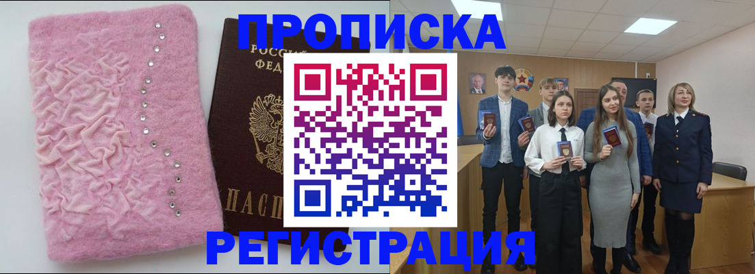 временная регистрация для школы в Нижегородской области