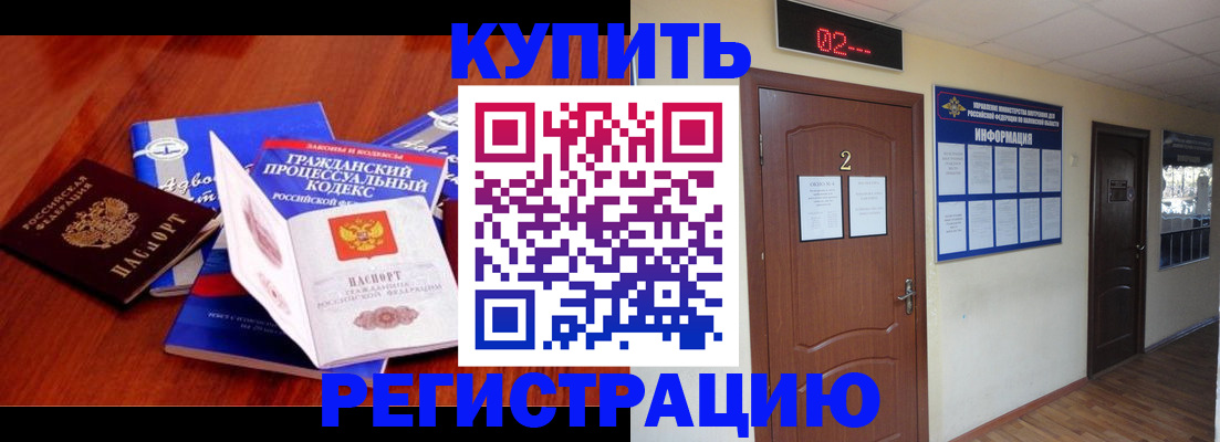 прописка законно в Нижегородской области