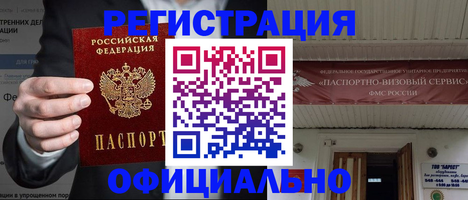 прописка ребенка в Нижегородской области