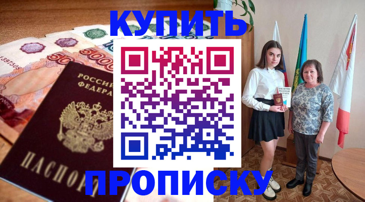 прописка для школы в Нижегородской области