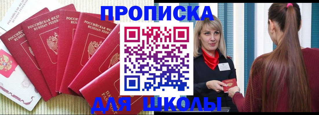 временная регистрация недорого в Нижегородской области