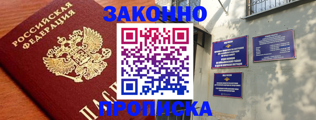 прописка иностранных граждан в Нижегородской области